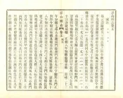 浮山縣誌