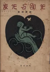 作品与作家