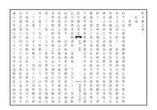 桂平縣誌