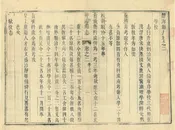 靜海縣誌