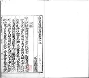 广东通志初稿