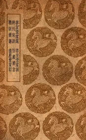 孝友堂家规  及其他五种