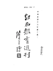 江西教育周刊