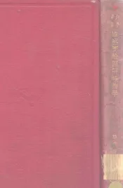 观察实验图解植物学