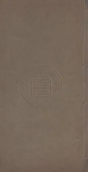 金元明八大家文選