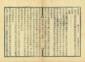 山西通志
