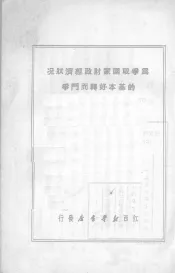 为争取国家财政经济状况的基本好转而斗争