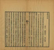 金剛山志