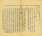 壽寧縣誌