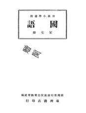 国语