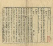萍鄉縣誌