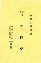 合作概要