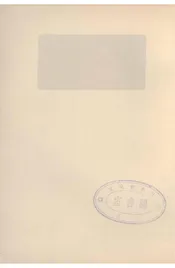 近三十年之日本文艺界