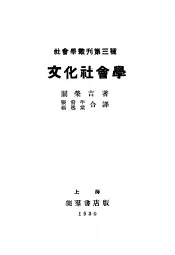 文化社会学