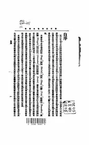 教育统计学