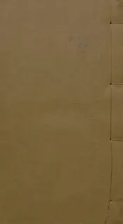 皇清通志綱要     六卷