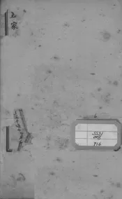 百大名家合注伤寒论  卷6