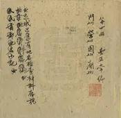 北京城區舊有地名檢查材料存稿