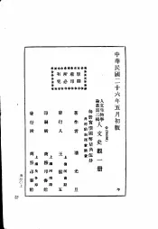 人文史观