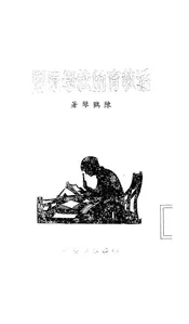 活教育的教学原则