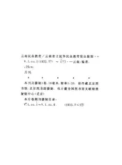 云南民众教育