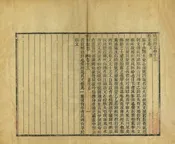 桃源縣誌