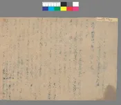 P.2042 新集两亲家接客随月时景仪一卷并序