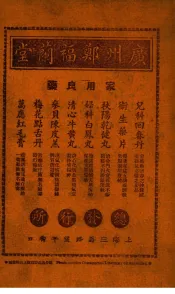 上海商业名录