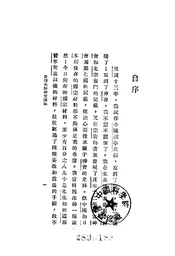 荷泽大师神会传