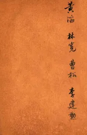 唐诗百名家全集  39