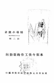 本馆今后工作的新动向