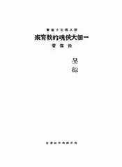一个大侠魂的教育家