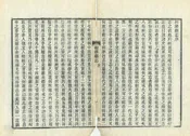 利津縣誌