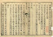 饒陽縣誌