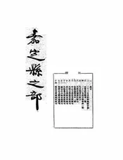 省立俞塘民众教育馆概况