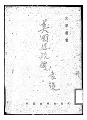 美国总统号