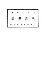 政治理想
