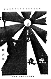 夜光