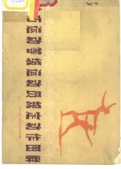 技巧运动等级运动员规定动作图解