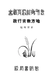 地方教育行政