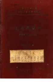 中华人民共和国交通部公路总局设计局  土方计算表  路基宽度：6.5公尺  第1册