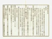 靈石縣誌