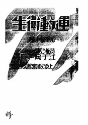 运动卫生