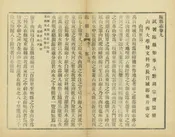 臨縣誌