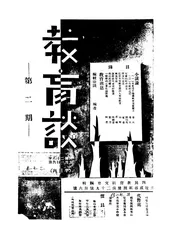 教育谈