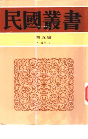 陶行知教育论文选辑