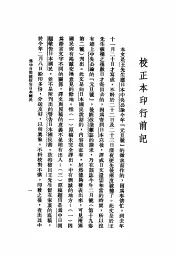 为中日问题敬告日本国民