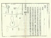 五河縣誌