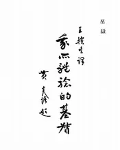 我所体验的基督