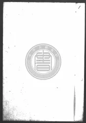 六經雅言圖辨